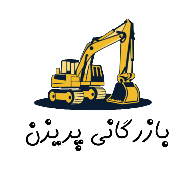 بازرگانی پریزن